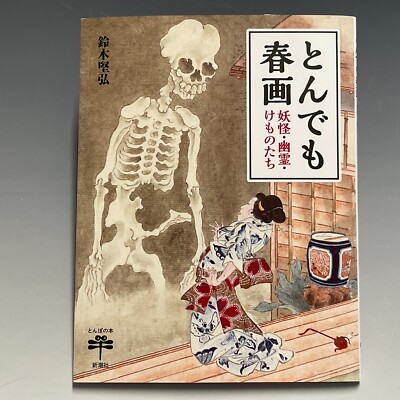 Woodblock Print 