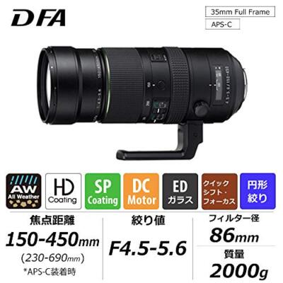 PENTAX HD PENTAX-D FA 150-450mm F4.5-5.6 ED DC AW Super Telephoto