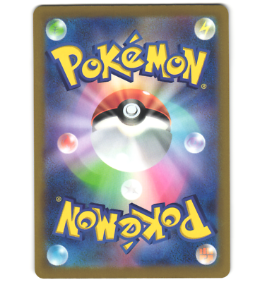 Pokemon 2021 Near Mint Frosmoth VMAX Climax Japanese HOLO 040/184