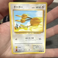 Doduo [No Rarity] #84 Prices | Pokemon Japanese Expansion Pack