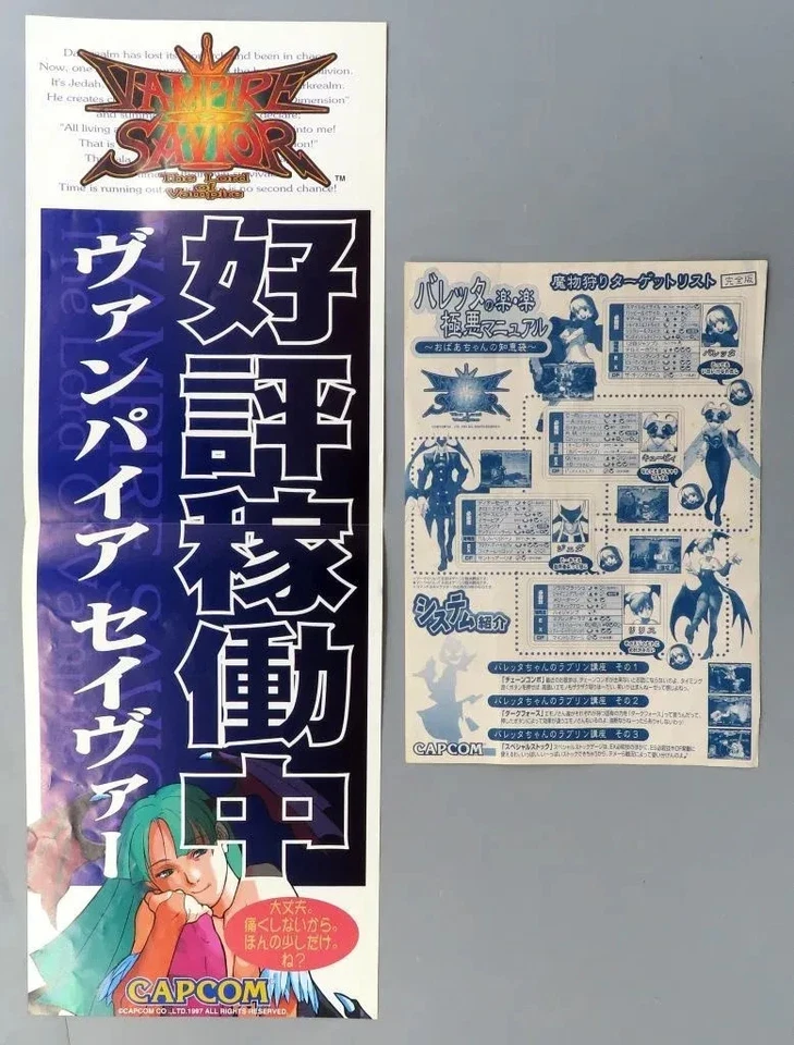 Usato Vampiro Salvatore Arcade Cartuccia CP Sistema II CPS-2 Capcom 1997 Jamma - Immagine 2 di 2