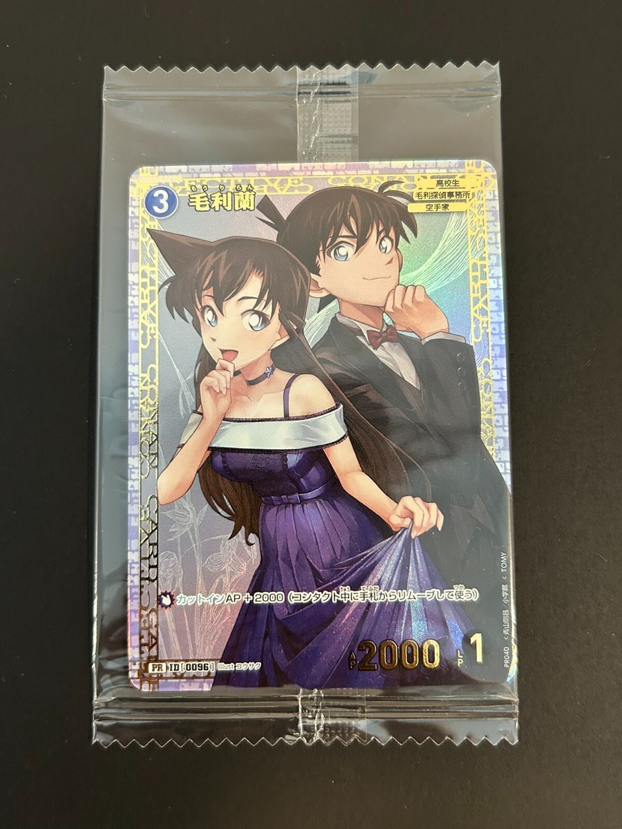 Detective Conan Card Game Ran Mouri 0096 PR040 Challenge Promo