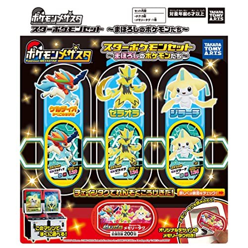 Pokemon Pokemon Mezasta Mezasta Star Pokemon Set From Japan F S Ebay