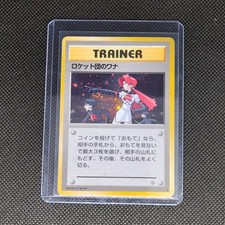 The Rocket's Trap Prices | Pokemon Japanese Leaders' Stadium