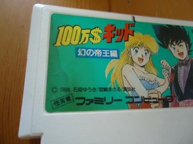Famicom MILLION DOLLAR $100 KID Cartridge Only NINTENDO fc