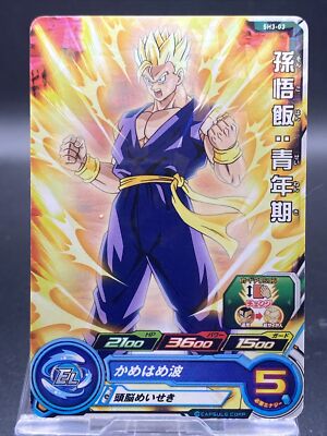 Carte Son Gohan – Super Dragon Ball Heroes – Bandai Japan – SH8-03