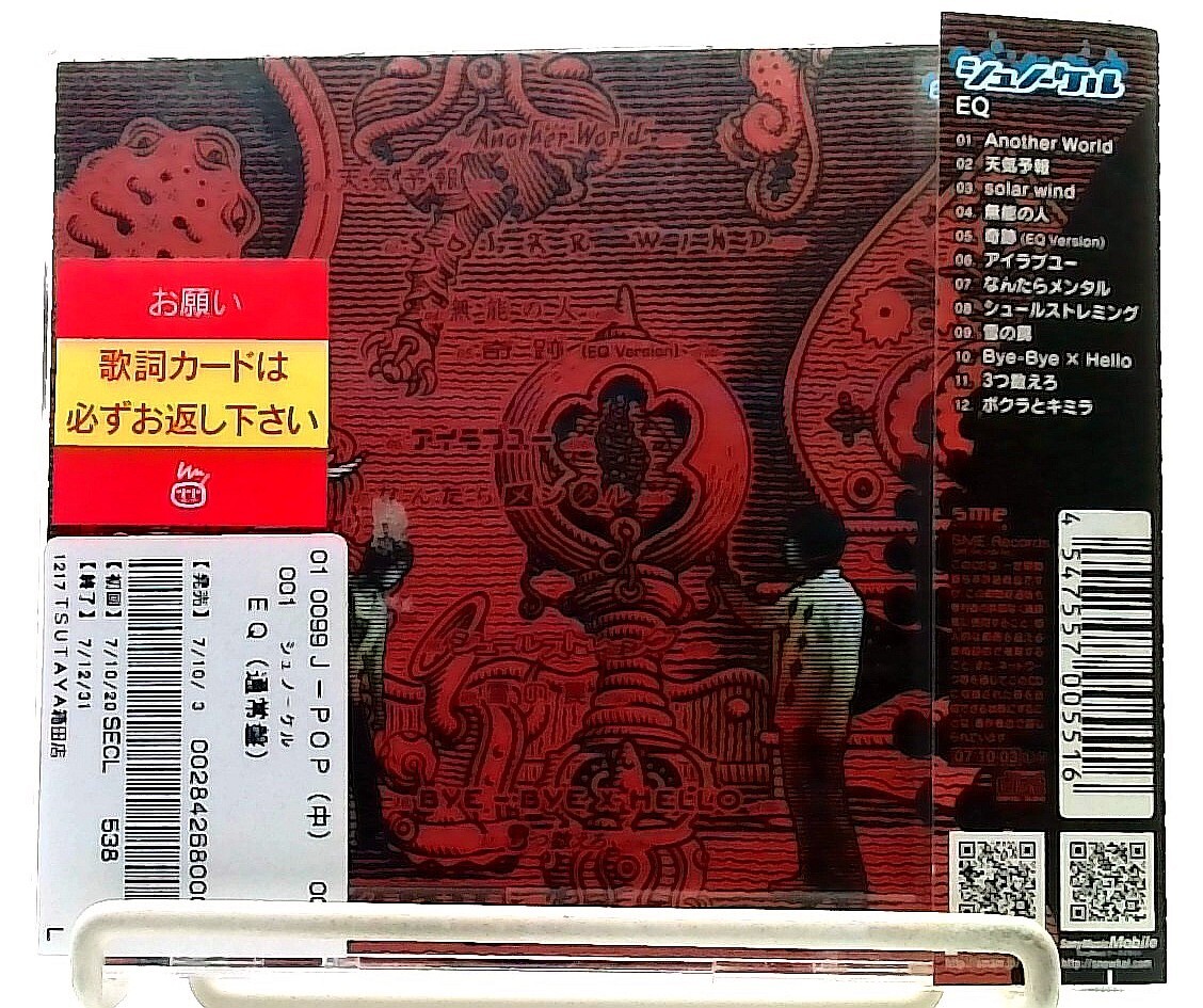 EQ [CD with OBI] SNOWKEL/JAPAN/J-ROCK | eBay