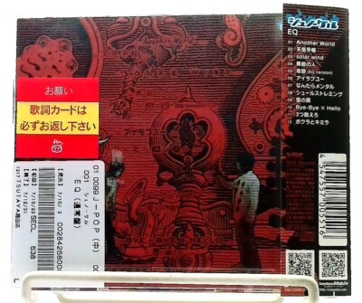 (equi )の洋楽CDセット EQ [CD with OBI] SNOWKEL/JAPAN/J-ROCK | eBay