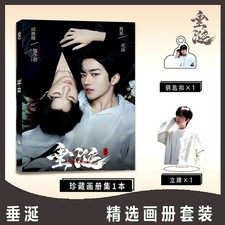 Desire The a    Huang Xing Qiu Dingjie Album Photobook Stand Keychains