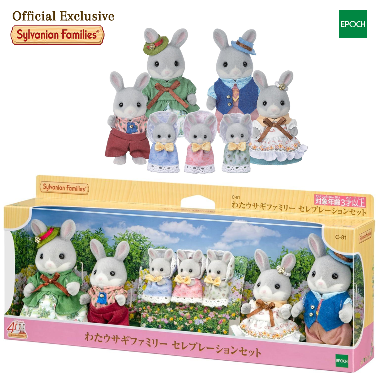 Sylvanian Families Cottontail Rabbit Family Celebration Set C-81