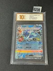 Gyarados ex RR CSV3C-033/130 Pokemon Card Chinese  Grade 10