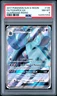 2017 POKEMON SUN & MOON GUARDIANS RISING #136 FULL ART/TOXAPEX GX PSA 8