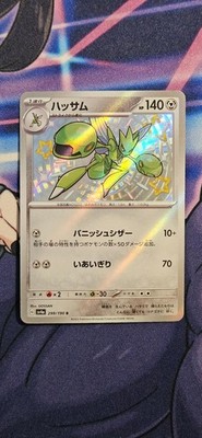 Scizor 299/190 | Shiny Treasure ex [LP] Japanese Pokemon Card