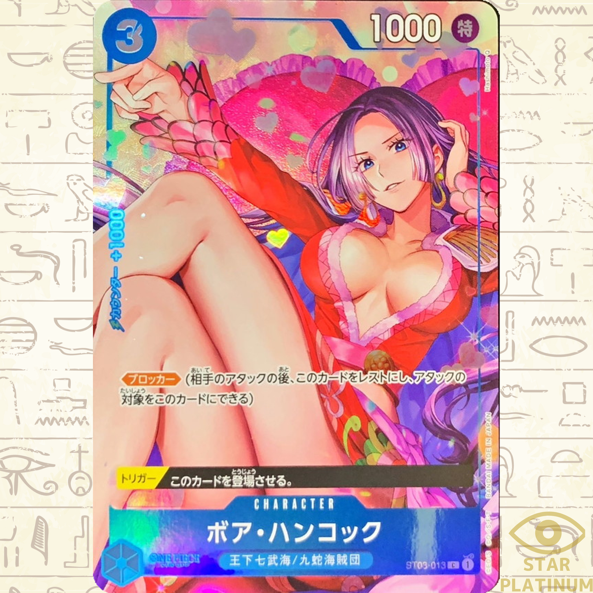 Boa Hancock C ST03-013 Japanese ONE PIECE Card Game Best Selection