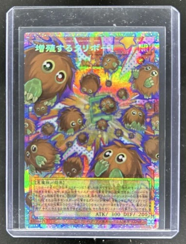 2026 Yugioh Japanese Multiplying Kuriboh Prismatic Secret Rare #LOCH-JP002