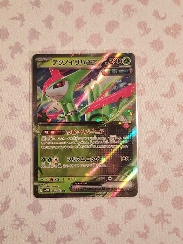 Iron Leaves Ex RR 16/71 Pokémon TCG Japanese Cyber Judge