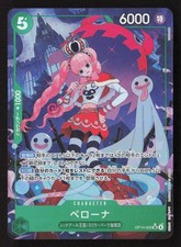 Perona Alternate Art OP14-033 NM - One Piece TCG