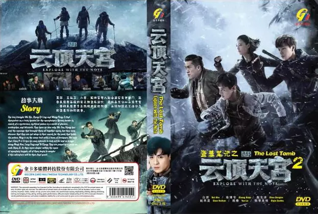 CHINESE DRAMA The Lost Tomb 2 Explore With The Note