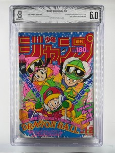 Weekly Shonen Jump #1-2 [1989] BGS 6.0 1st Appearance of Vegeta and Nappa