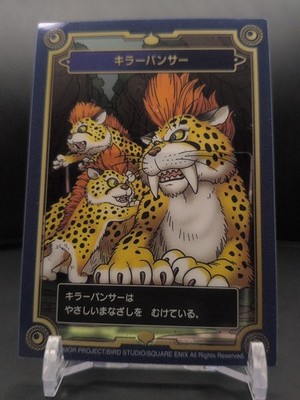Great sabrecat Dragon Quest 35th Anniversary Memorial Card II SQUARE ENIX TCG B1