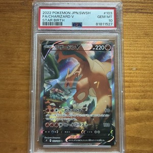 Charizard V Star Psa 10 | eBay
