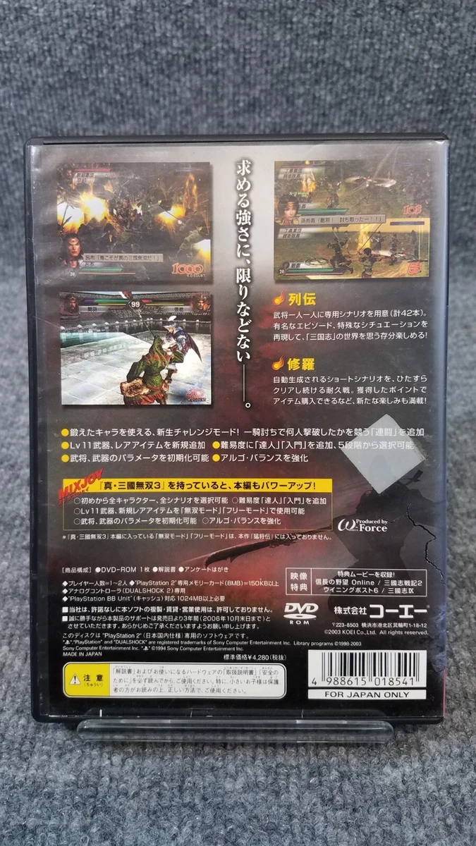 Shin Sangoku Musou 3 Moushouden JAPAN ONLY (Sony PlayStation 2, 2003) w/Manual