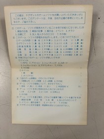 Nagzat PC Engine Soft Devil Crash Used