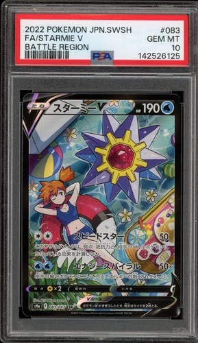 Pokemon Starmie V Battle Region Japanese Character Super Rare #083 PSA 10