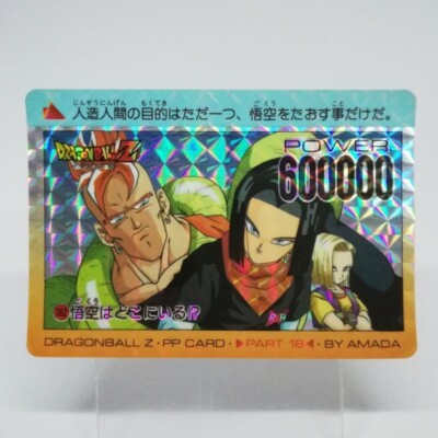 ドラゴンボール　カードダス　アマダ　PPカード　スペシャル　1994年 Yahoo!オークション -「no762」(ドラゴンボールカードダス