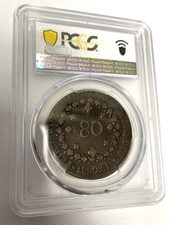 1829-SP 80 Reis Brazil KM# 366 - KM#366.1 - N#8349 PCGS F12 1829 80 R