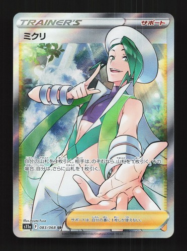 Wallace 083/068 Incandescent Arcana NM Japanese Pokemon Card TCG
