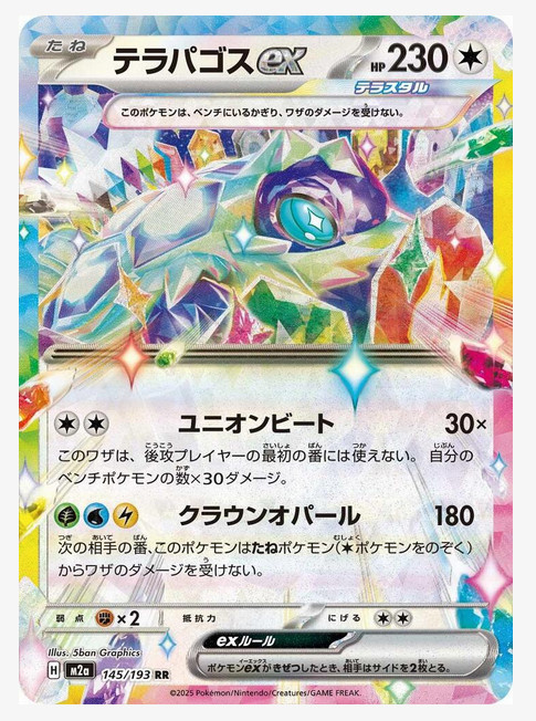 Pokemon Terapagos ex 145/193 RR Mega Dream ex m2a Japanese Near Mint