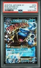 2016 POKEMON JAPANESE XY STARTER PACK #074 M BLASTOISE EX PSA 10