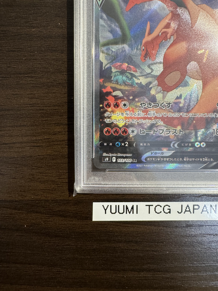 PSA 10 Charizard V 103/100 SR Alt Art Star Birth Pokemon Card
