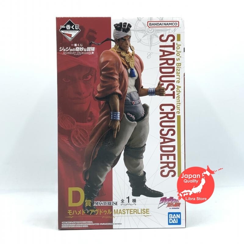 JoJo's Bizarre Adventure STARDUST CRUSADERS Kuji Muhammad Avdol