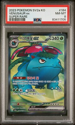 PSA 8 Venusaur ex Pokemon 151 SR SV2a Super Rare Korean 184/165 | eBay