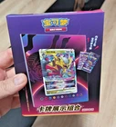 Coffret cadre Giratina chinois Pokémon chinese gift Boosters cs6.5df2 box NEUF