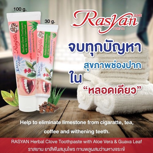 DHL Pack 12 Herbal Clove Whitening Toothpaste Anti-cavity Sensitive Gums Decay - Picture 12 of 15
