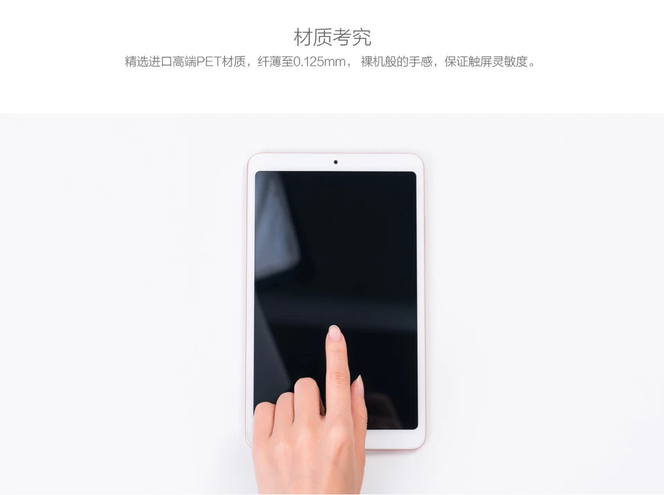 Xiaomi Original PET Screen Protector for Mi Pad Generation 1 (Sealed) - Image 2 of 4