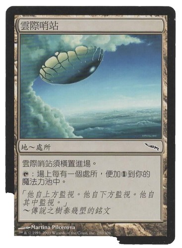 Magic The Gathering - Leonin den-Guard - Domoguardia Leonid - Mirrodin