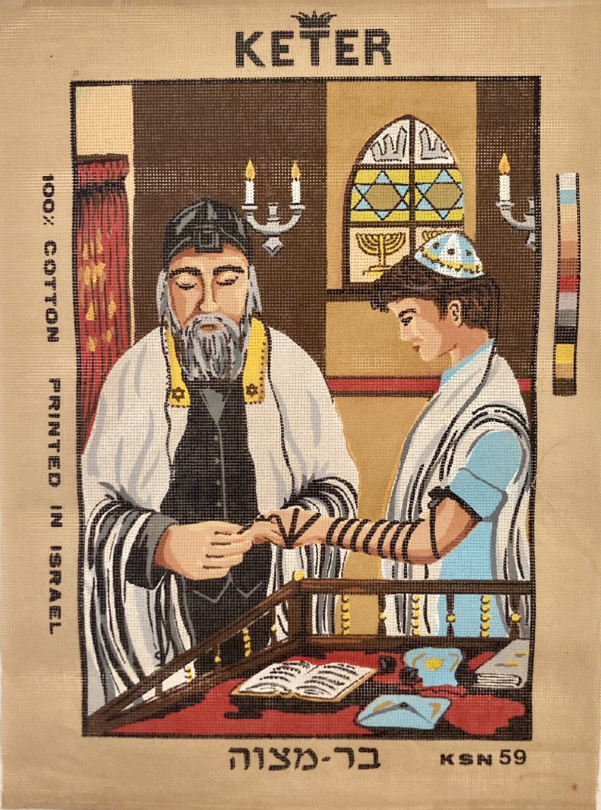 New KETER Judaica Needlepoint Canvas Israel 18”x13” eBay