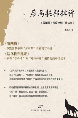 Xiaojiang Li Hou Wu Tuo Bang Pi Ping Lang Tu Teng Shen D (Paperback) (UK IMPORT)