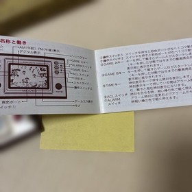 Nintendo GAME & WATCH PARACHUTE PR-21