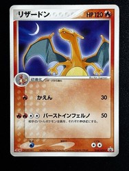 Charizard 054/ADV-P Meiji Promo Japanese Pokemon Card Holo Rare