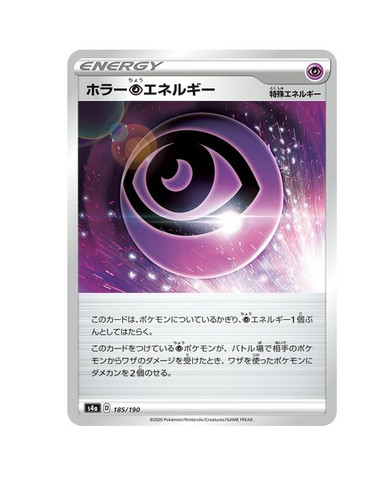 Horror Psychic Energy (Shiny Star V 185/190) (Japanese TCG) – TCG Collector