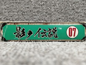 Famicom Software Kage No Densetsu Taito FLa83
