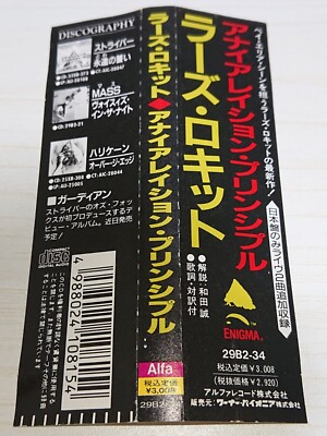LAAZ ROCKIT - ANNIHILATION PRINCIPLE JAPAN CD OBI PROMO rare