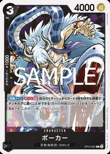 One Piece Master and Student Bond OP-12 ALL PARALLEL Card List OP12 JAP PREORDER - Foto 119 di 155