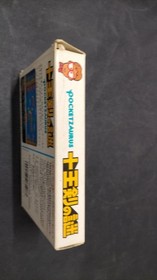 Bandai Pocket Zaurus Ten King Swords Famicom Game with Manual Used