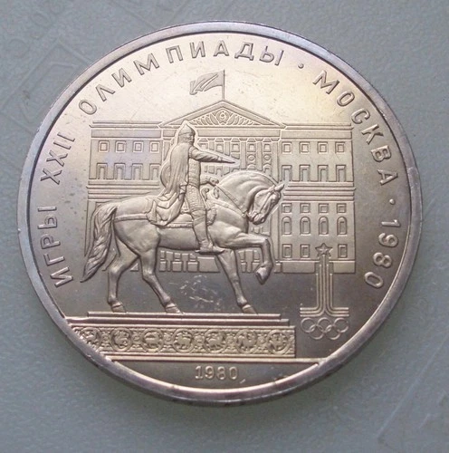 Russia USSR proof-like 1 rub. 1980 Olympiad-1980 Moscow